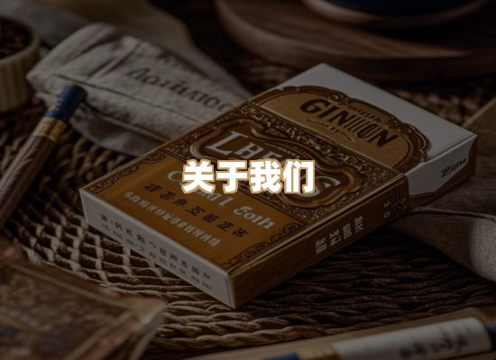 关于东尚香烟网